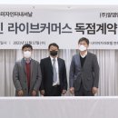 알엠앤에코