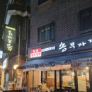 송부자집