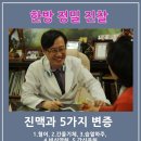 자궁근종치료 경희기린 한방치료로!!!