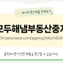 우미부동산중개 네이버블로그