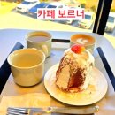 충렬로 | 양산 상북면 신상 카페 보르너 통창 뷰, 숲 분위기 즐긴 내돈내산 후기