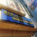 더바른 공인중개사사무소 네이버블로그