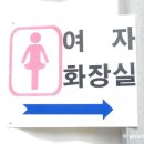 유람선 선착장 화장실 이미지