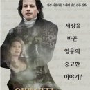 어메이징그레이스