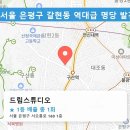 부평로또점 티스토리