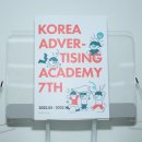 아카데미광고 이미지