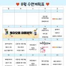 한국체대 제이오름 태권도 이미지