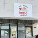 멜빙수 이미지