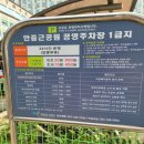 안중근공원 공영주차장 이미지