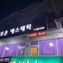 화이트온코스메틱 이미지