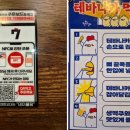생마차 홍제역점