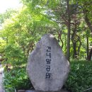 건너말공원 Daum카페