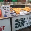 춘가통닭