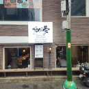 거북이의꿈 - 마포구 성미산로 190-31 | 거북이의꿈
