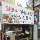 미소야사월역점