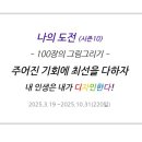 소소한 행복 오일 파스텔 이미지