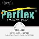 칠곡e-편한세상경로당 | 칠곡 이편한세상 현관, 주방 바닥 퍼플렉스P30 줄눈 시공 후기 | 줄눈 전문