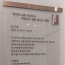 본데로정형외과의원 이미지