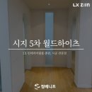 월드인테리어 - 서초구 언남11길 15 | 월드인테리어