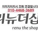 리뉴메디셀프살롱