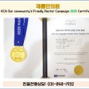 제통한의원 이미지