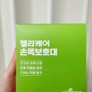 헬리케어 한 몸된 속목보호대