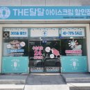 목포무인아이스크림
