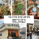 세종 조치원 맛집 신비면옥 거대 갈비탕 우대 냉면 육전 솔직 후기