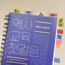 (주)대동사료 | [역사 임용 합격 후기 ③] 7~8월📘 │ 날씨도 문제풀이도 비가 내려🌧