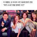 李 대통령 '내 이름은' 관람…김혜경 여사, 염혜란과 손하트 이미지