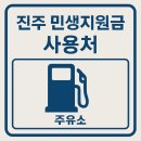 홍정왕주유소 이미지
