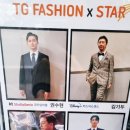 TG패션 이미지