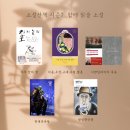 ☆모집마감☆ 대전 오프라인 독서모임 함께해요! 『북클럽지구 × 소설산책』 (with 마음독립서점)