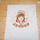 영농조합법인 늘처음처럼 이미지