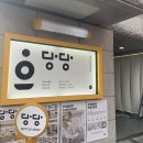 우리술당당 서울숲점