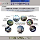 문정아이파크 오피스텔 이미지