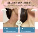 지엘(Xiel) 이미지