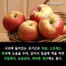 아침에사과.건강에최고랍니다 이미지