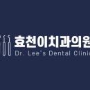 심치과의원 이미지
