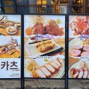 금빛카츠