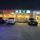 장군일식 이미지