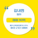 플러스태양공인중개사사무소 이미지