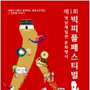 빅피플