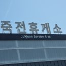 죽전휴게소 자율식당 가격 메뉴 이용방법 후기