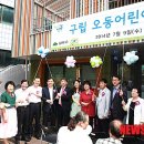구립번동 어린이집 이미지