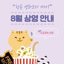 무료영화상영(이웃집 토토로) 이미지