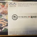 복터진집 이미지