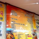 오가네순대국