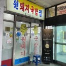 창원코아상가 | 창원순대국밥맛집 상남동 코아상가 창원우체국 근처 원돼지국밥 재방문 후기
