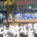 간판없는고기집